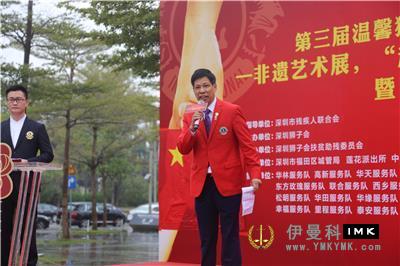 Shenzhen Lions Club held the third Warm Lion Love Carnival successfully news 图5张